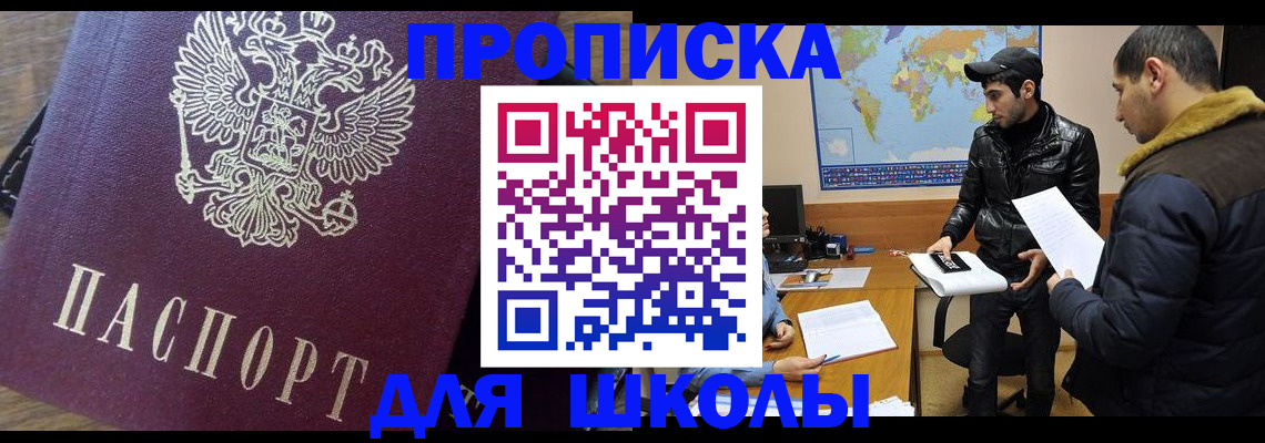 прописка гарантия в Пионерском
